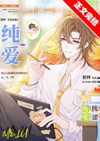 和教授闪婚后掉马了