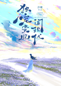 独宠贵妃闯现代(古穿今1v1,h)