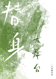 摘杏(父女 年代)
